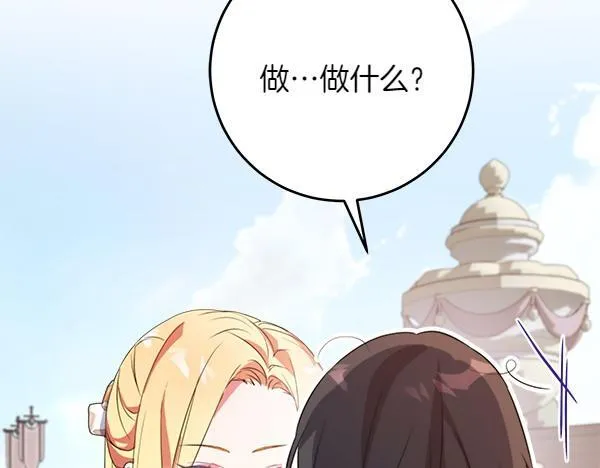 第7话 立规矩 第14页