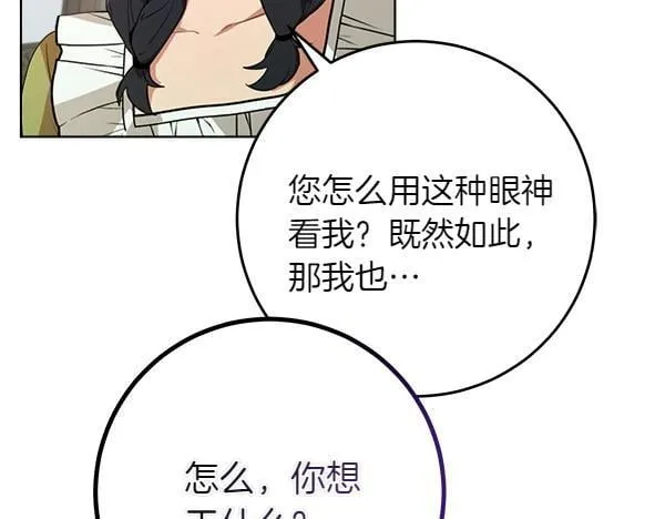 第7话 立规矩 第18页