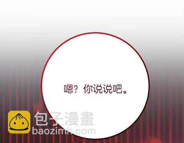 第7话 立规矩 第22页