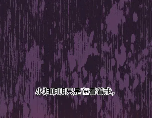 第7话 立规矩 第29页