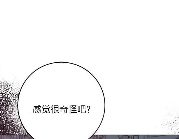 第7话 立规矩 第35页