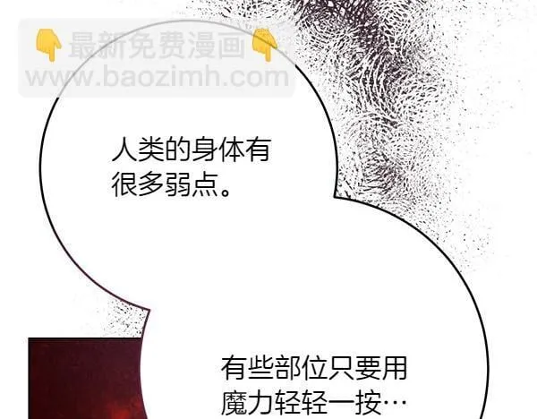 第7话 立规矩 第38页