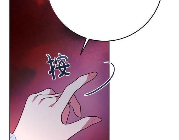 第7话 立规矩 第39页