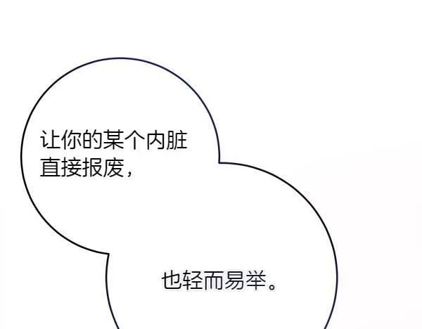 第7话 立规矩 第44页