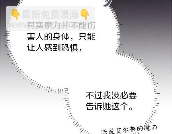 第7话 立规矩 第48页