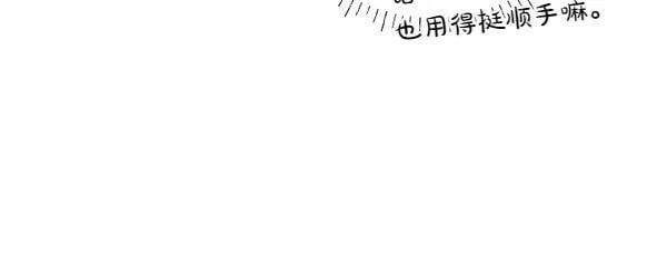 第7话 立规矩 第49页
