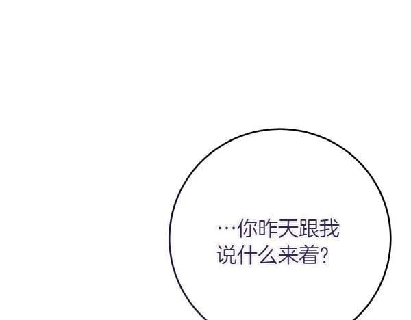 第7话 立规矩 第57页