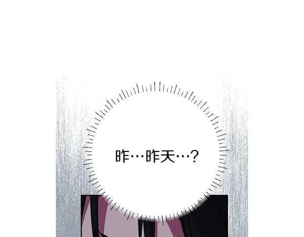 第7话 立规矩 第59页