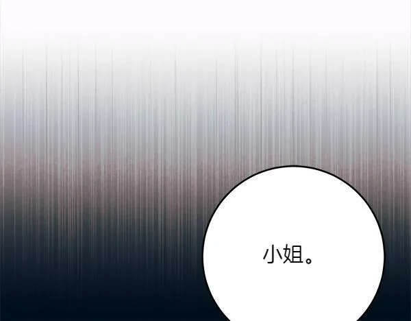 第7话 立规矩 第62页