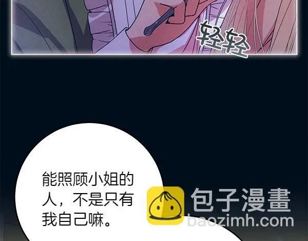 第7话 立规矩 第64页