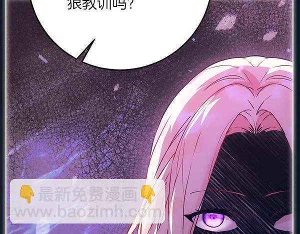 第7话 立规矩 第69页