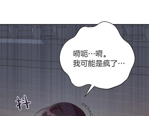 第7话 立规矩 第73页