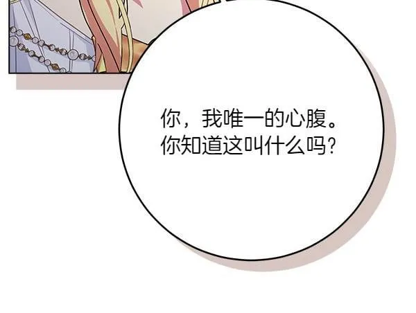 第7话 立规矩 第78页