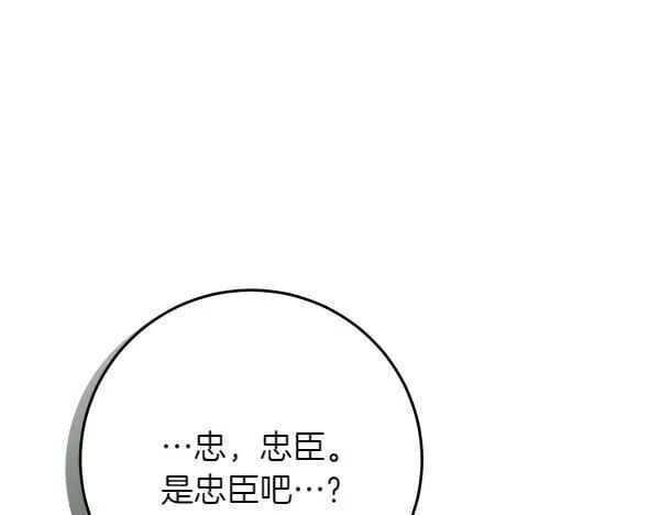 第7话 立规矩 第79页