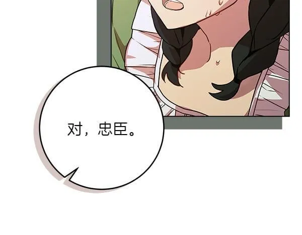 第7话 立规矩 第81页