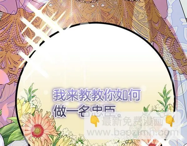 第7话 立规矩 第87页
