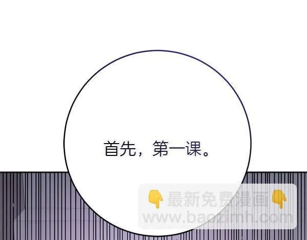 第7话 立规矩 第91页
