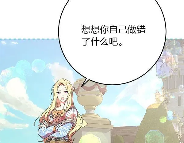 第7话 立规矩 第96页