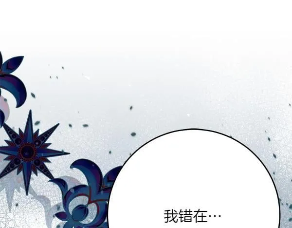 第7话 立规矩 第99页