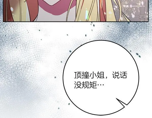 第7话 立规矩 第101页