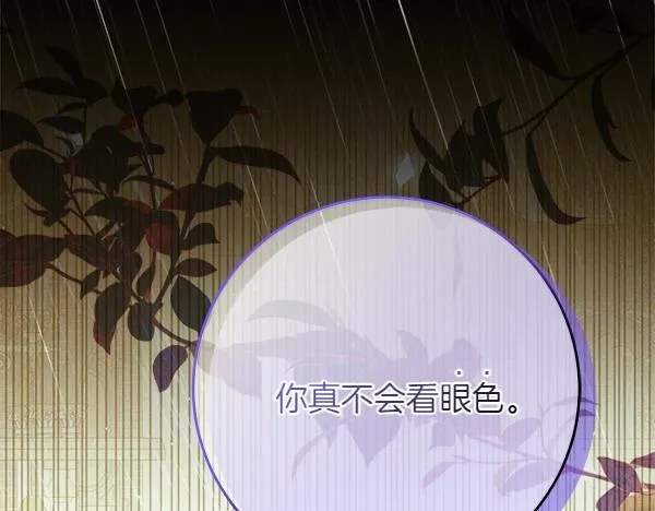 第7话 立规矩 第107页