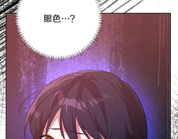 第7话 立规矩 第111页