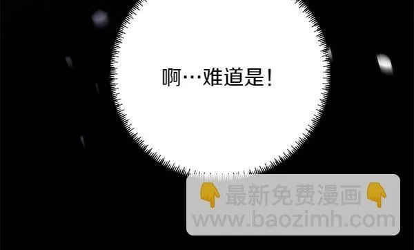 第7话 立规矩 第114页