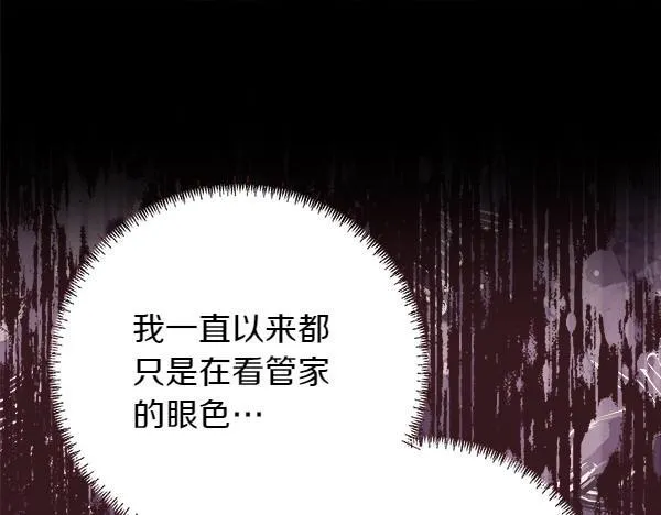 第7话 立规矩 第115页