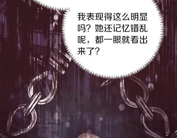 第7话 立规矩 第116页