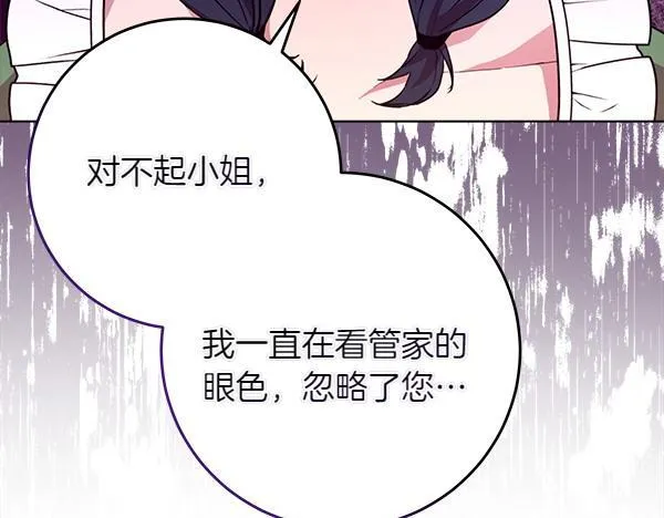 第7话 立规矩 第121页