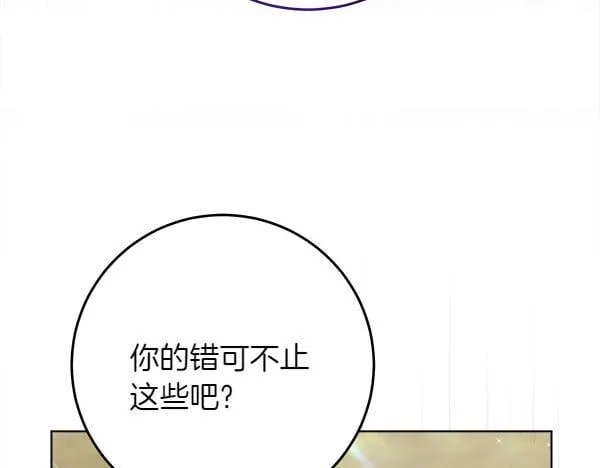 第7话 立规矩 第122页