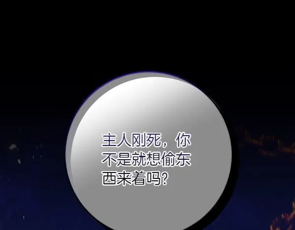 第7话 立规矩 第125页