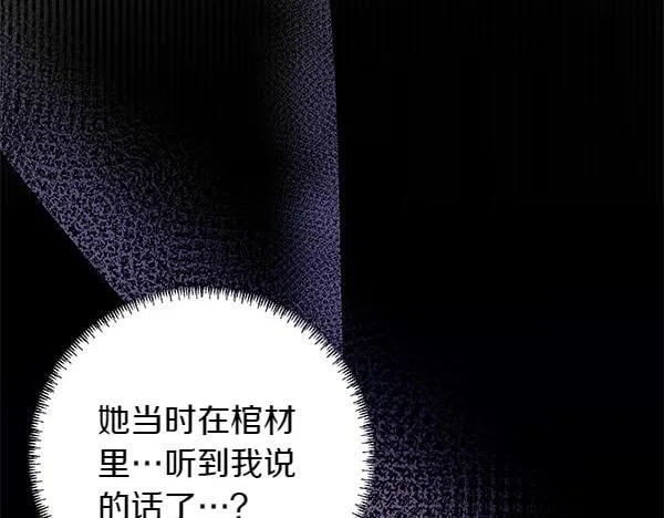 第7话 立规矩 第128页