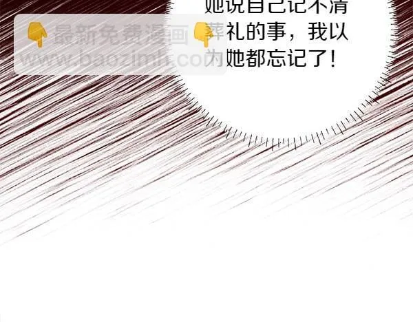 第7话 立规矩 第130页