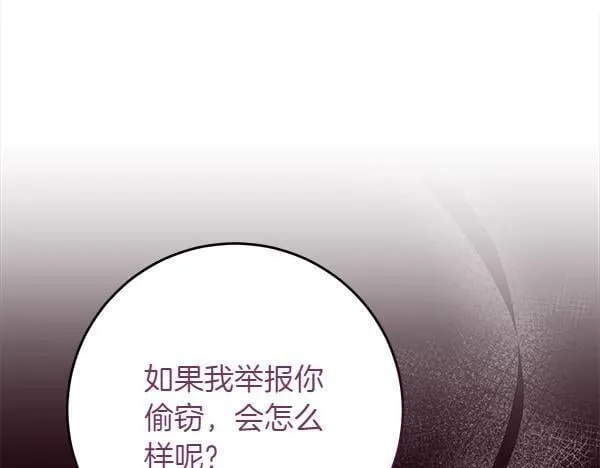 第7话 立规矩 第131页