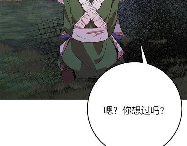 第7话 立规矩 第134页