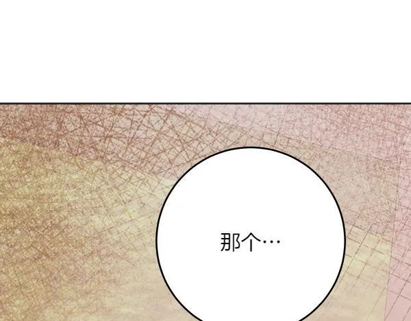 第7话 立规矩 第136页