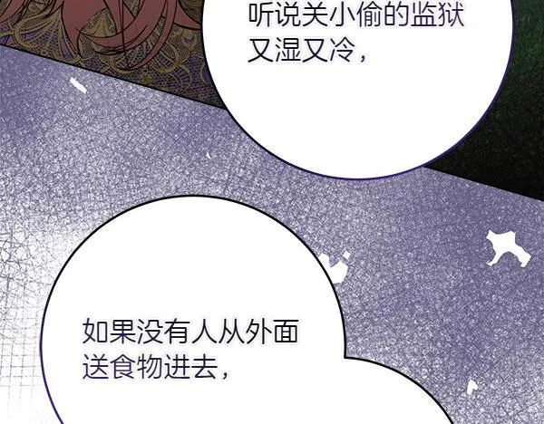 第7话 立规矩 第139页