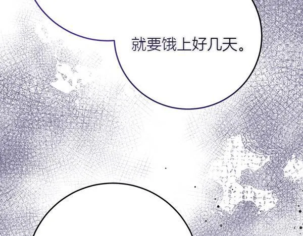 第7话 立规矩 第140页