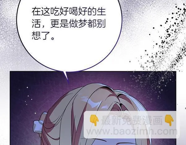 第7话 立规矩 第141页