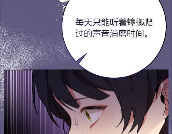 第7话 立规矩 第144页