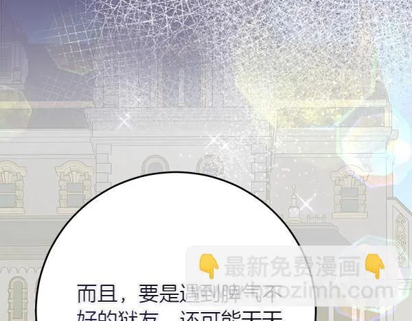 第7话 立规矩 第146页