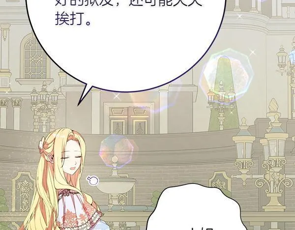 第7话 立规矩 第147页
