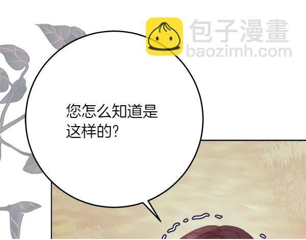 第7话 立规矩 第150页