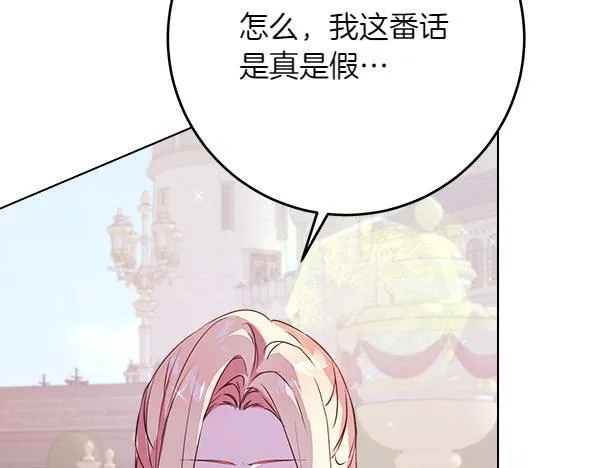 第7话 立规矩 第154页