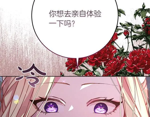 第7话 立规矩 第158页