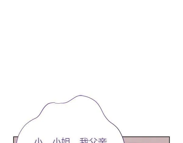 第7话 立规矩 第161页