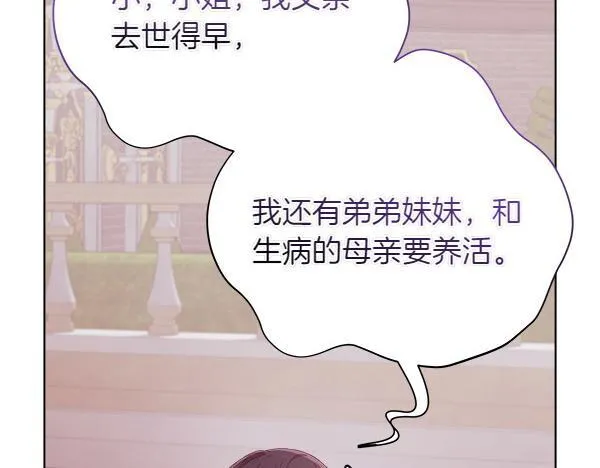 第7话 立规矩 第162页