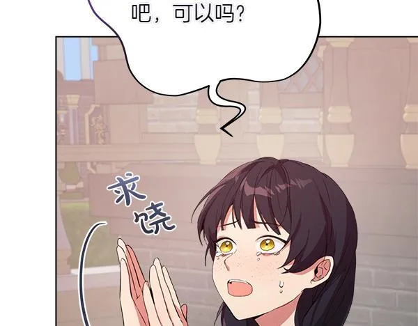 第7话 立规矩 第165页