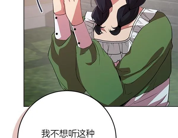 第7话 立规矩 第166页